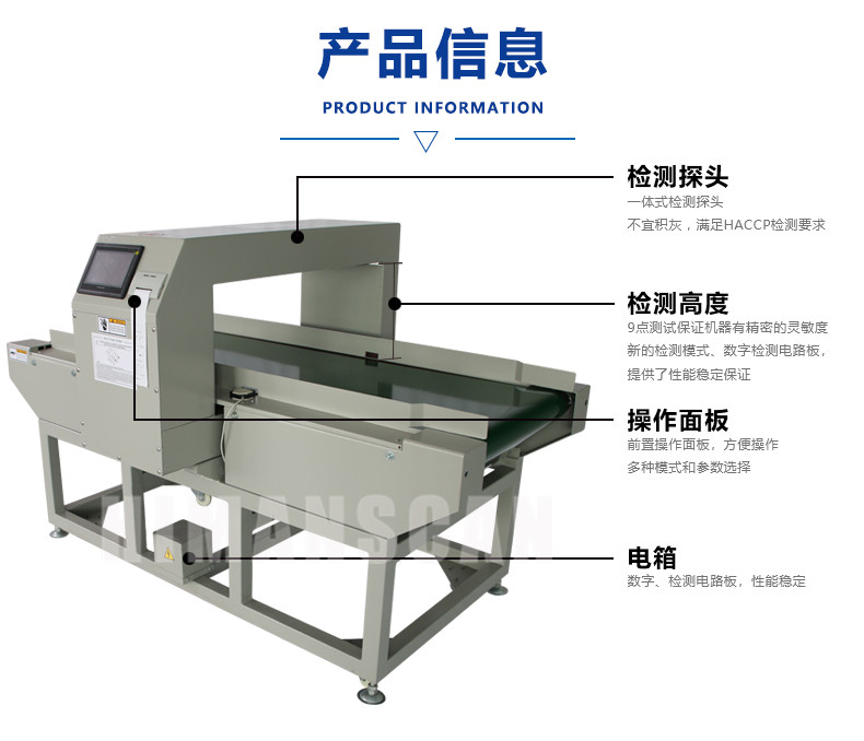 檢針機